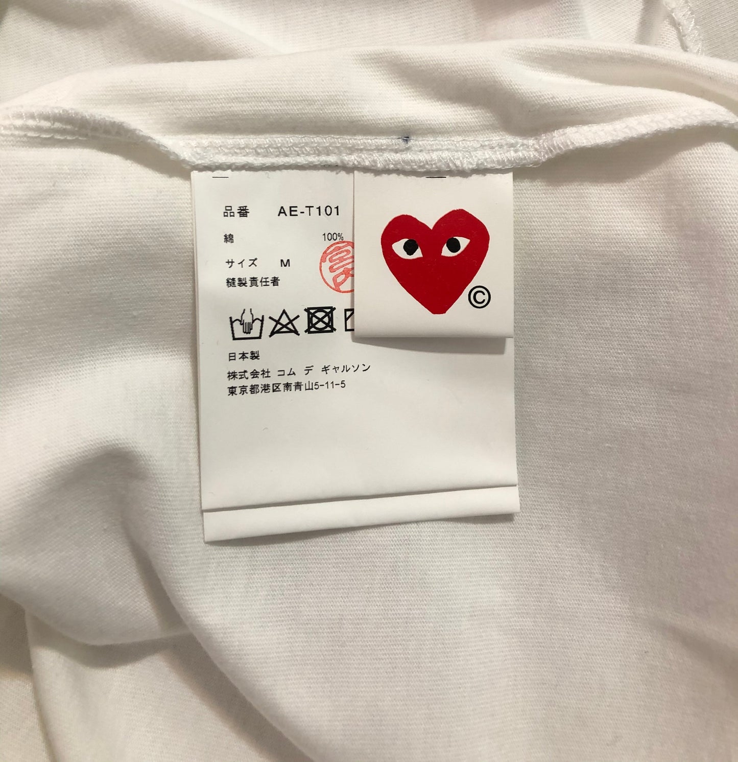 Comme des Gar鑾給ns Tshirt