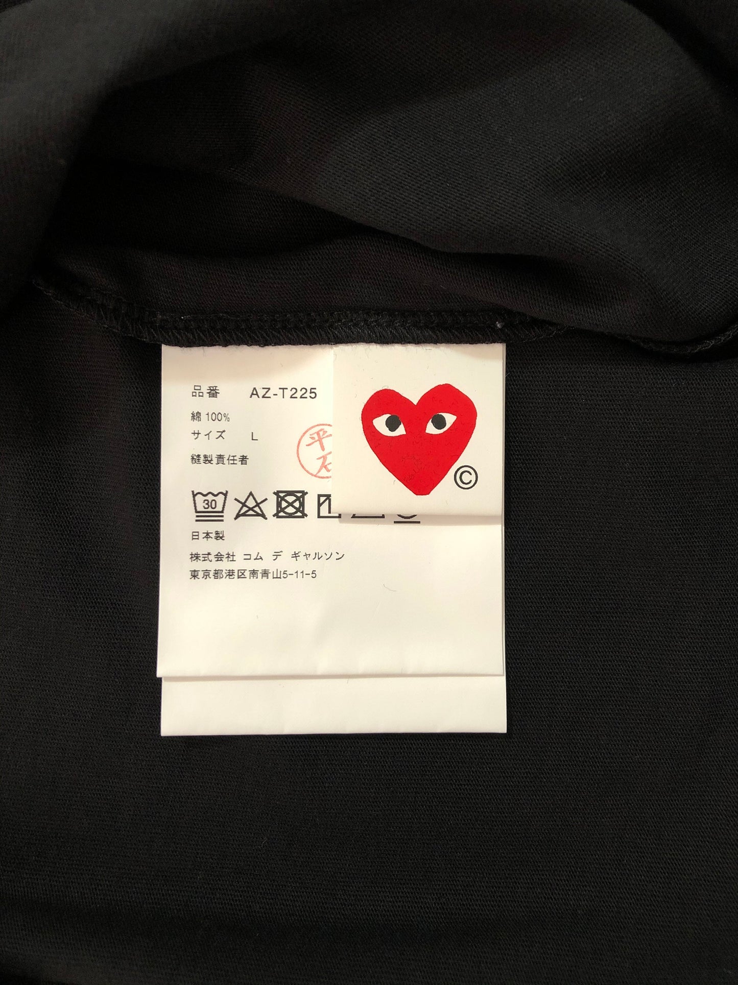 Comme des Gar鑾給ns Tshirt