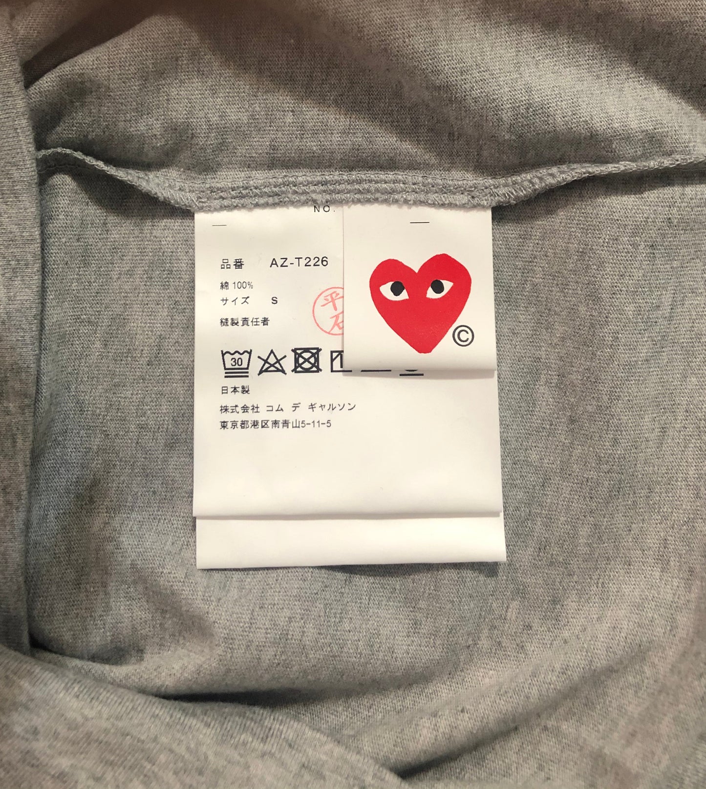 Comme des Gar鑾給ns Tshirt