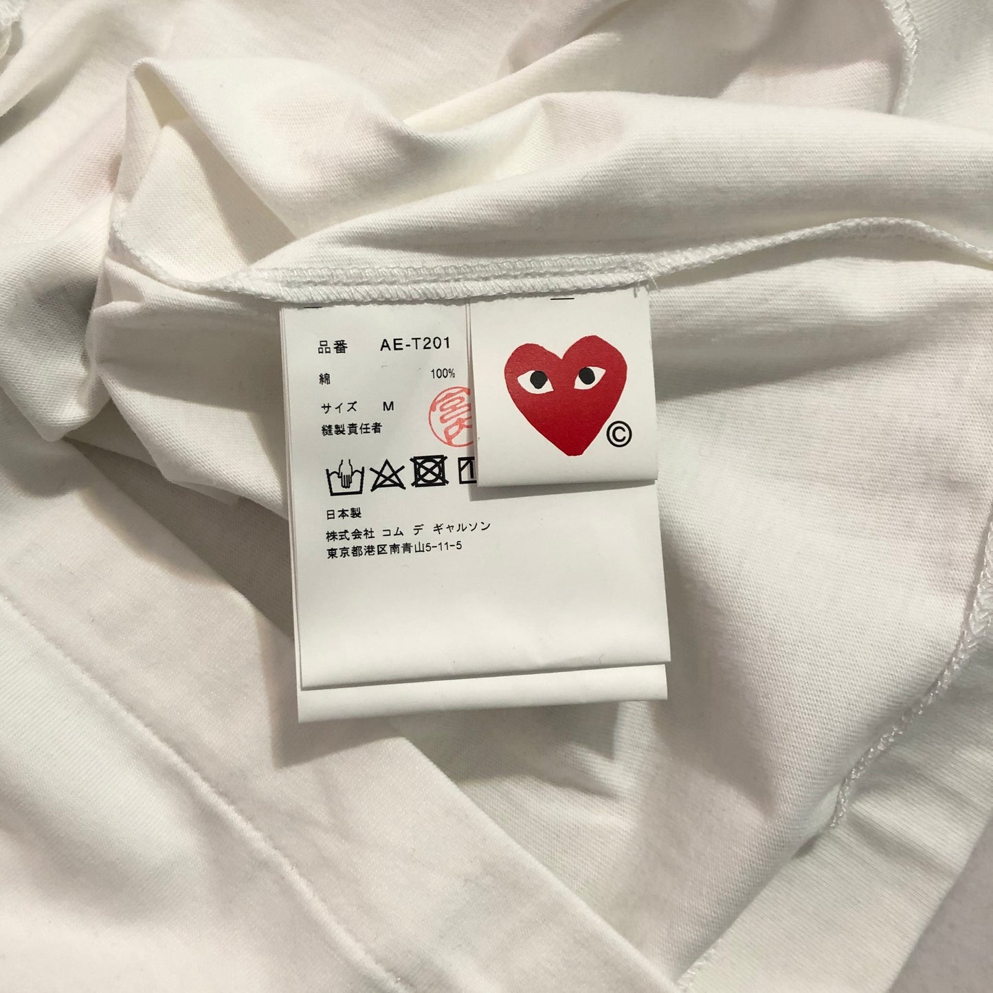 Comme des Gar鑾給ns Tshirt