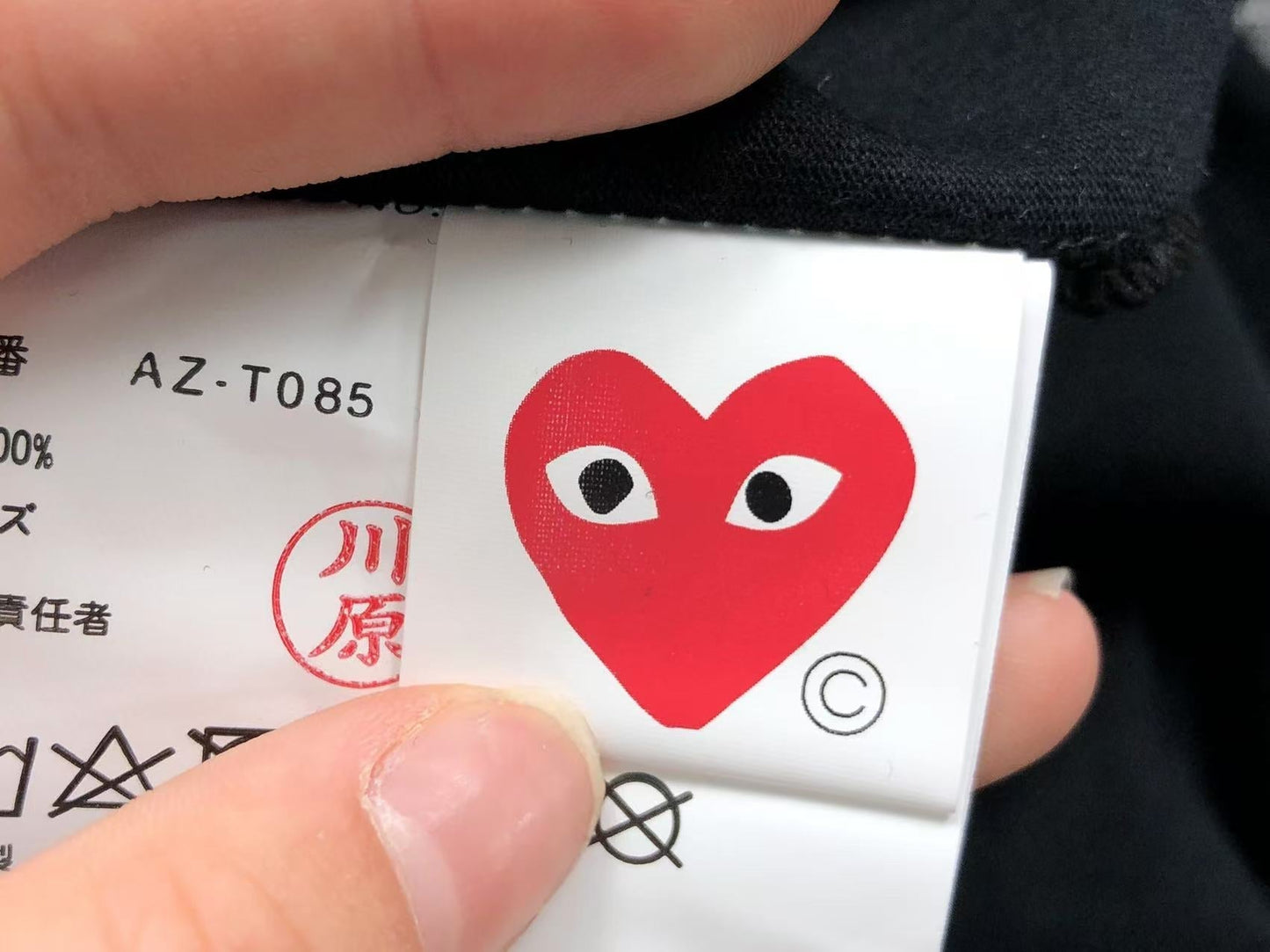 Comme des Gar鑾給ns Tshirt
