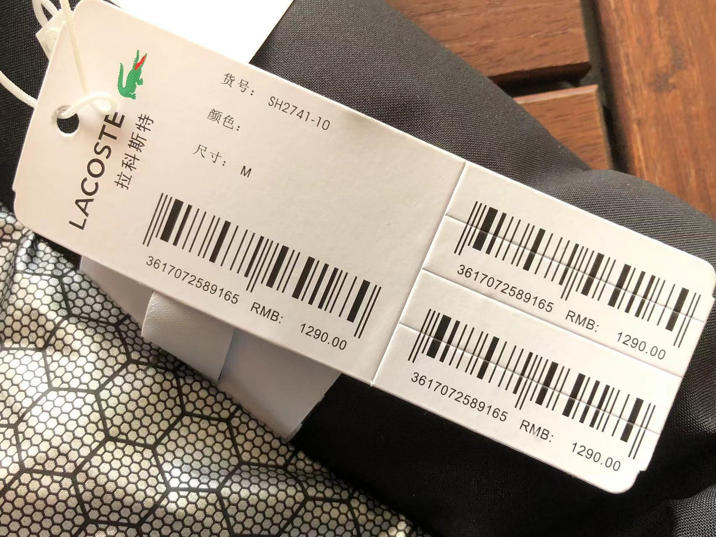 Lacoste Jacket