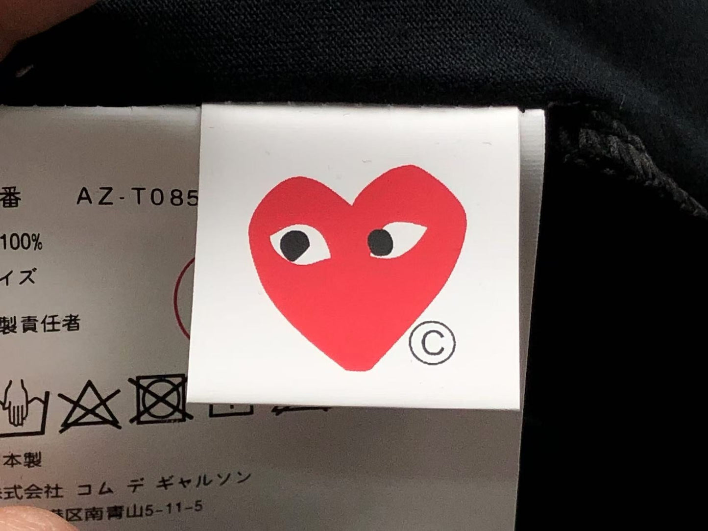Comme des Gar鑾給ns Tshirt